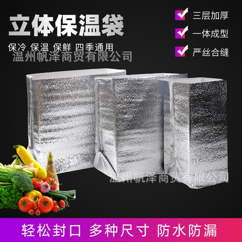3D Insulated Bags for Food Takeaway Pizza, Thickened Fresh Express Preservation Bags, 3D Aluminum Foil Insulated Bags