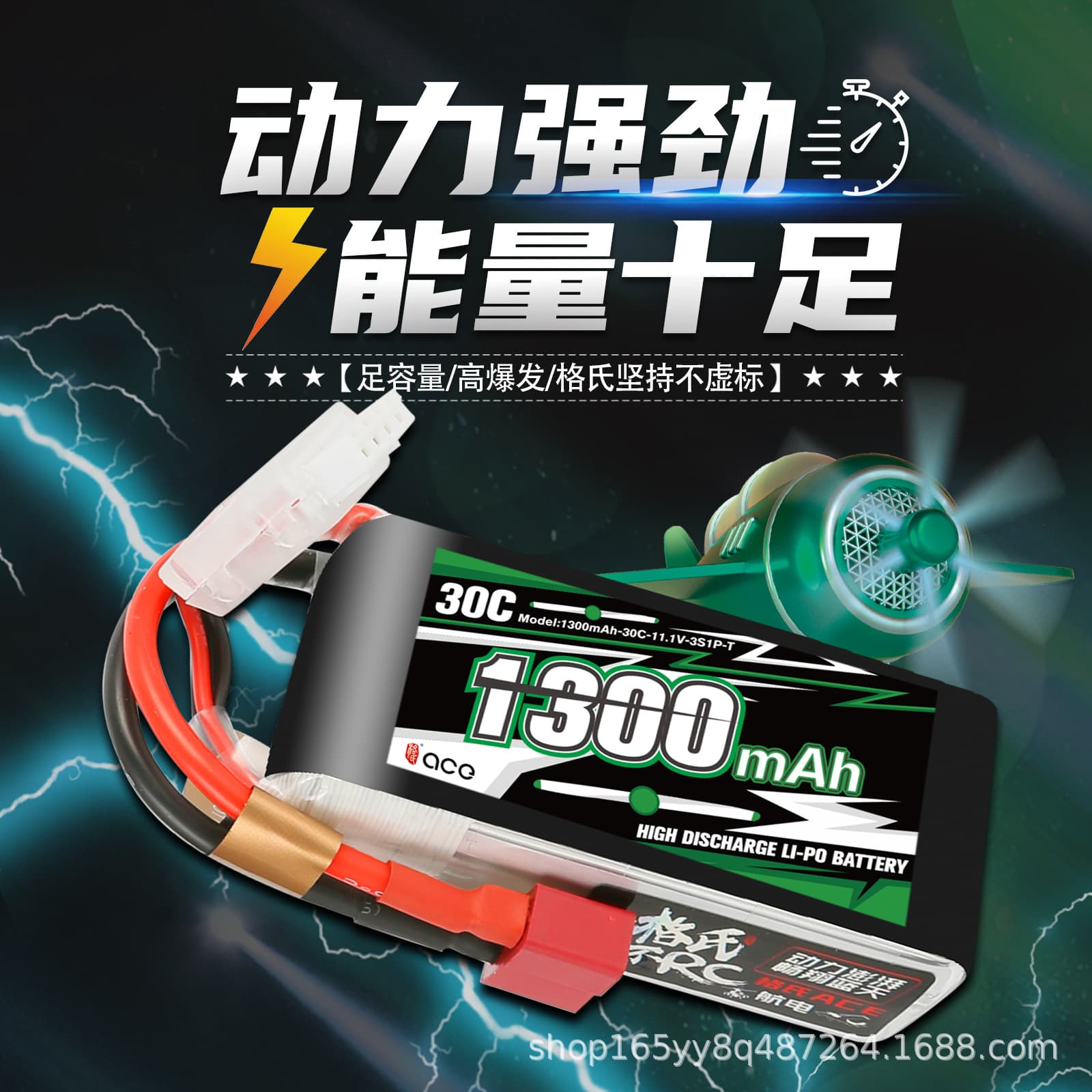 Grignard ACE350 450 800 1000 1300 1650mAh remote control small aircraft model 2s3s lithium battery