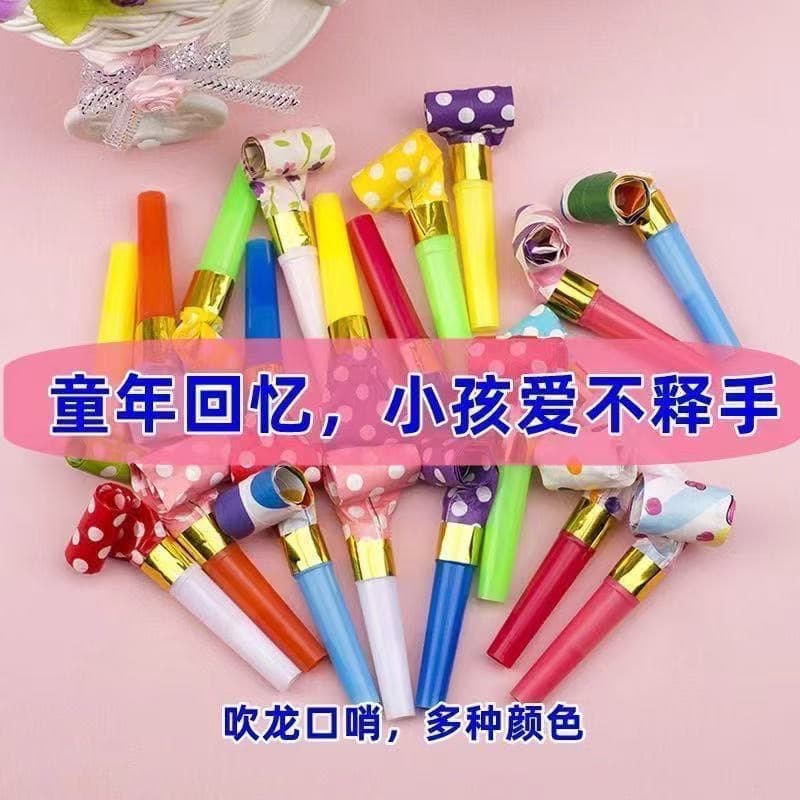 Kids Toy Birthday Blowout Whistle Funny Creative Blow Roll Party Supplies Wholesale Cheering Props