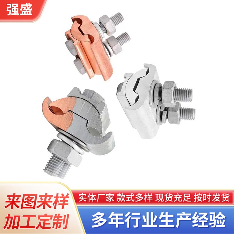 Copper-Aluminum Parallel Groove Clamp JBL16-12050-240 Full Copper Span Insulated Special-Shaped Aluminum Clamp with Box