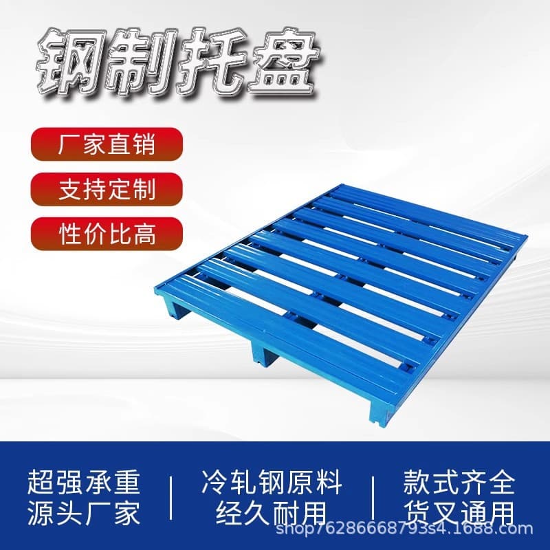 Warehouse Iron Pallet Direct Supply, High Load-Bearing Forklift Steel Logistics Pallet, Moisture-Proof Metal Industrial Freight Transfer