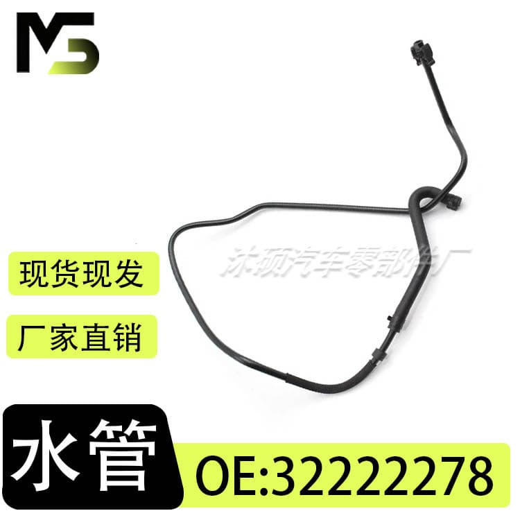 For Volvo S60 S80 V60 XC60 Auxiliary Water Tank Hose OE 32222278 31336942
