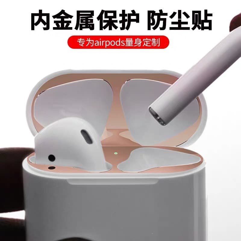 AirPods 1 Metal Sticker AirPods 2 Compatible Apple Wireless Bluetooth Earbuds Dust-Proof Shell Protection Sticker