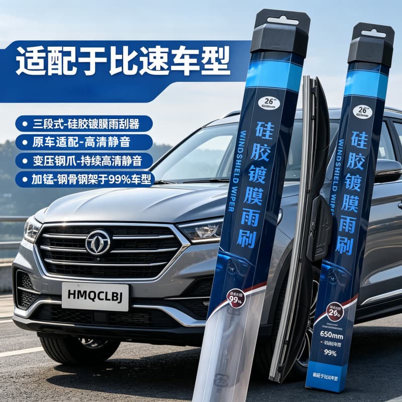 Silicon Coated Wiper Blades Compatible with Bisu M3, Three-Section Universal Multi-Function High-End Silent Wiper Blade