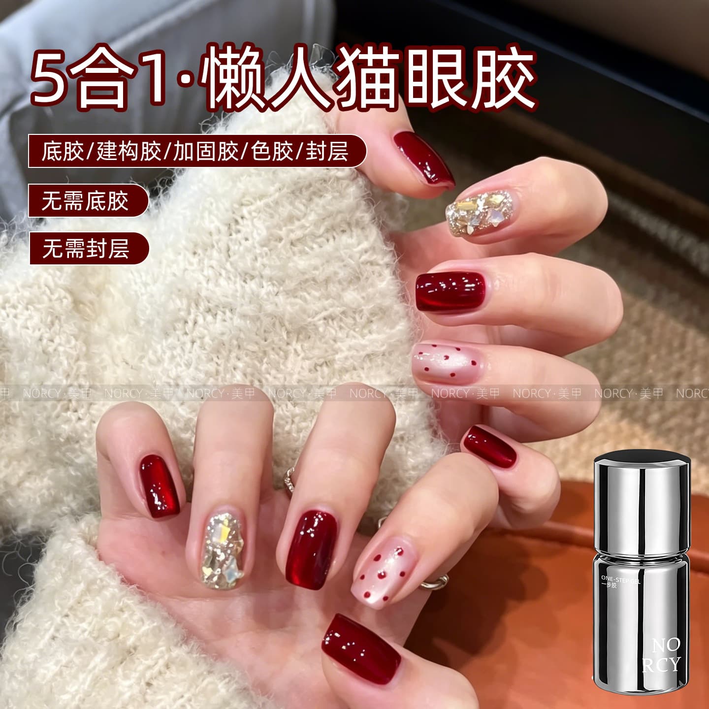 Trending Viral 5-in-1 Lazy Cat Eye Nail Gel in Wild Rose Color, 2026 New Arrival, Whitening One-Step Gel, Wholesale