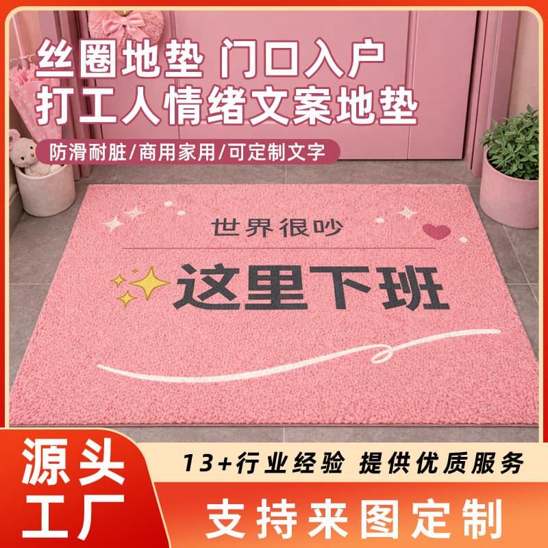 Entrance door floor mat silk circle hammered worker's blood return floor mat carpet stain-resistant engraved printing customized OEM wholesale