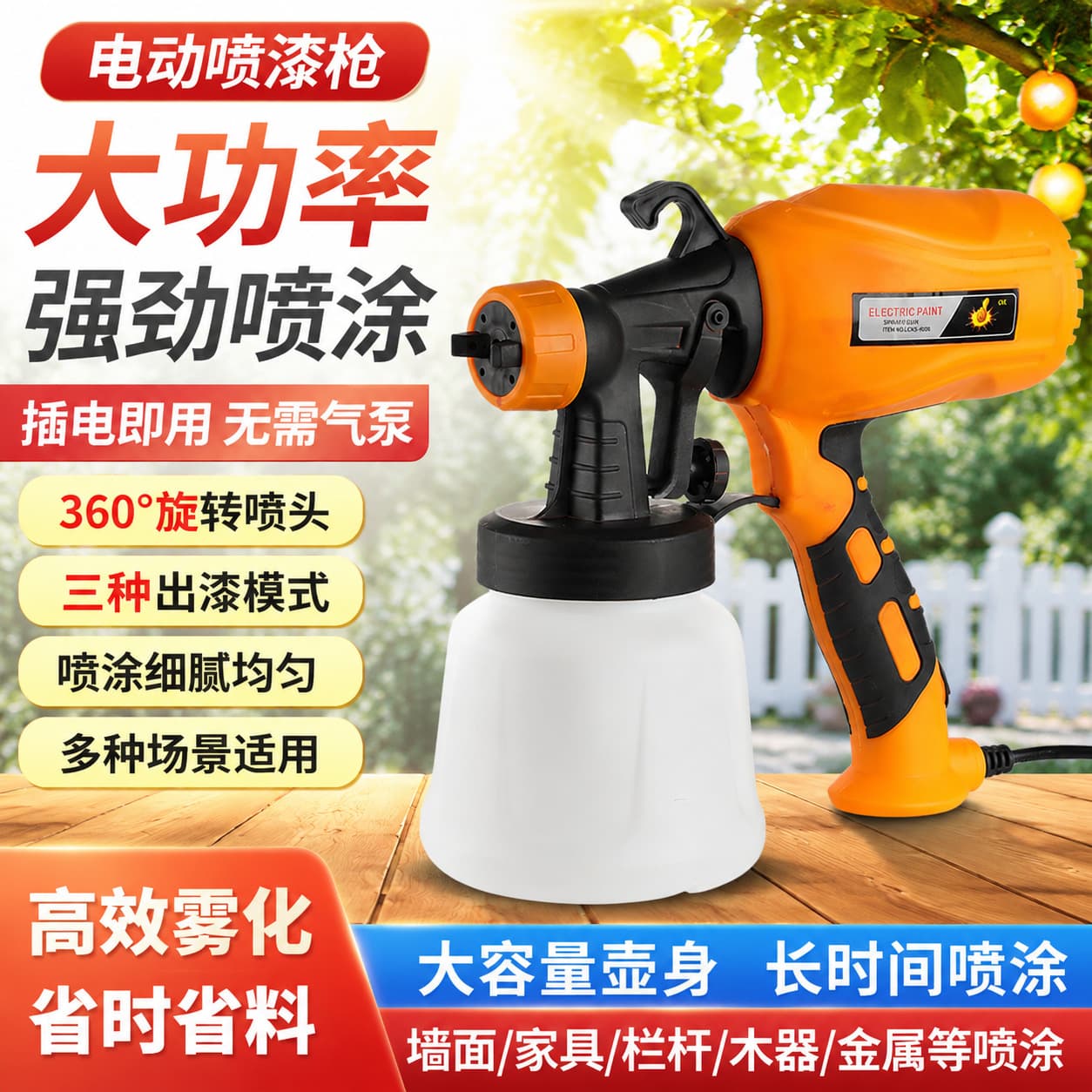 Cross-border electric spray gun automatic spray paint spray gun paint latex paint disinfection spray gun car spray gun tool gun