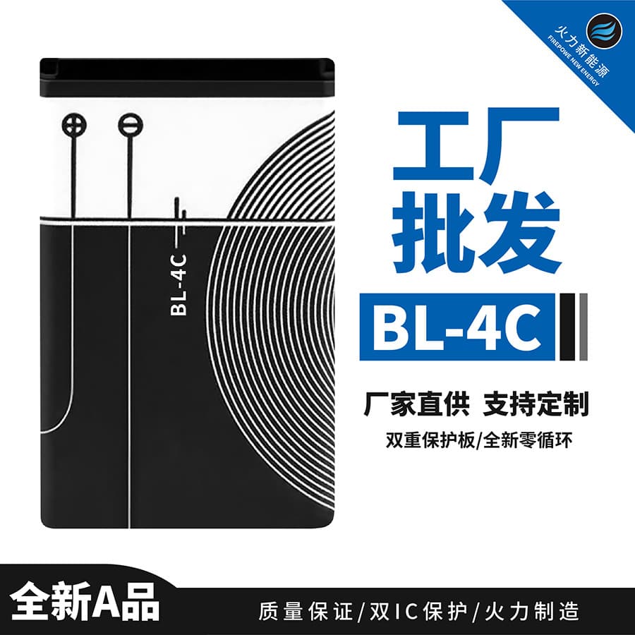 BL-4C rechargeable battery for Nokia phones, game consoles, card speakers, radios, and elderly-friendly phones