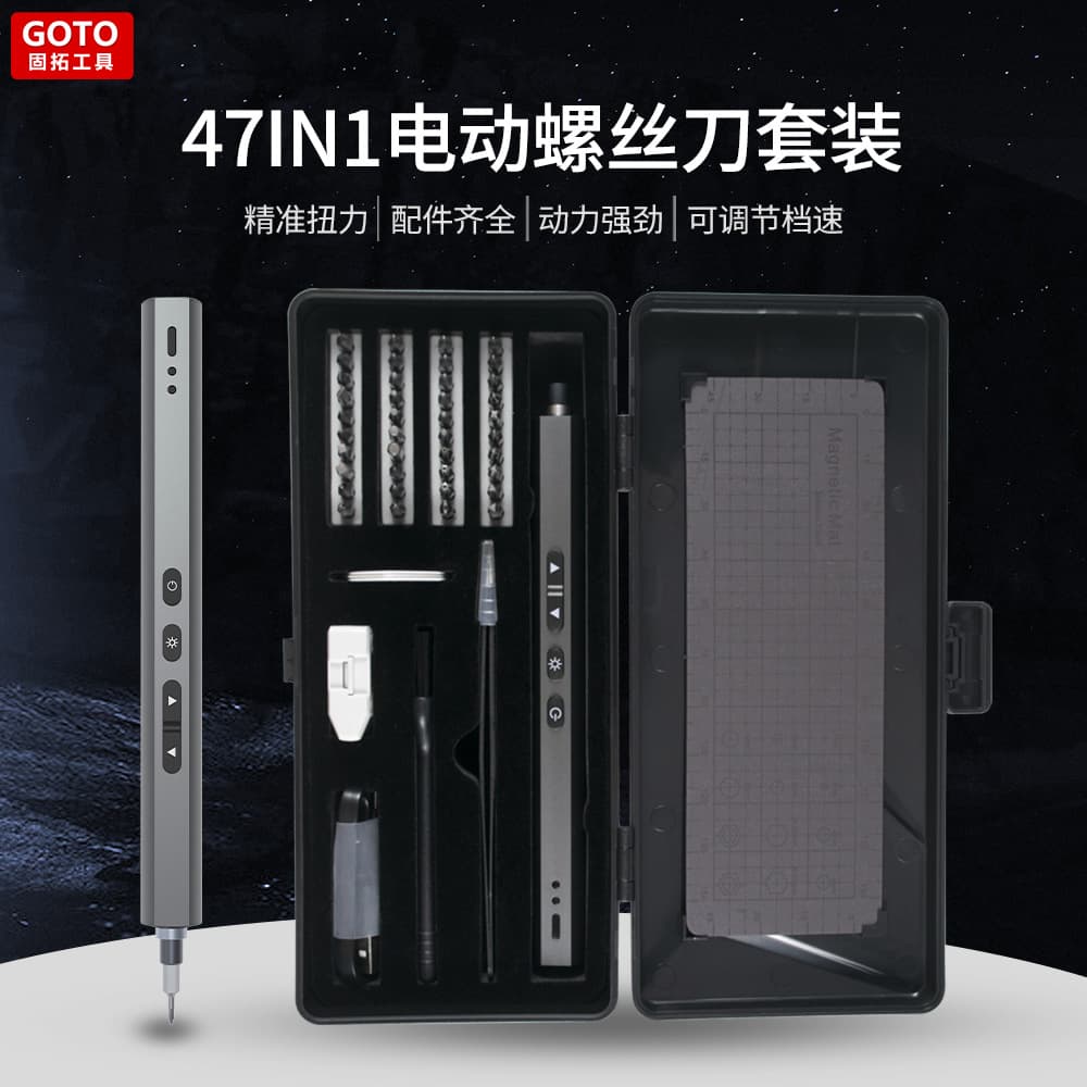 Factory Direct Sales New Electric Screwdriver 47 in 1 Mobile Phone Repair Power Tool Electric Screwdriver Set