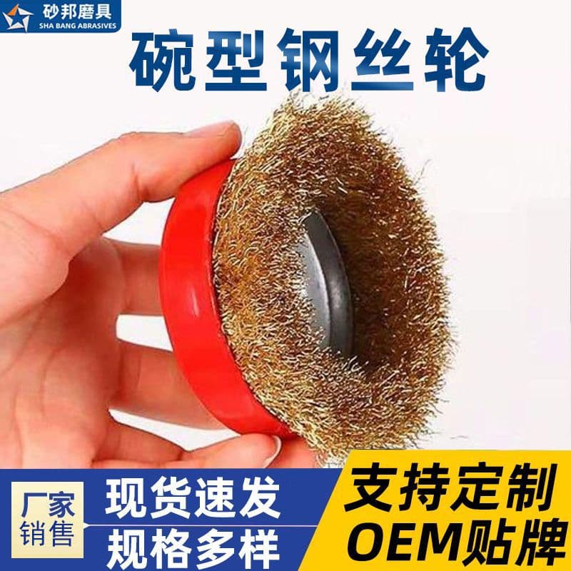Cup Wire Wheel 125 Polishing Wheel Rust Removal Industrial Grade Manufacturer Metal Grinding 100 Angle Grinder Wholesale Wire Brush