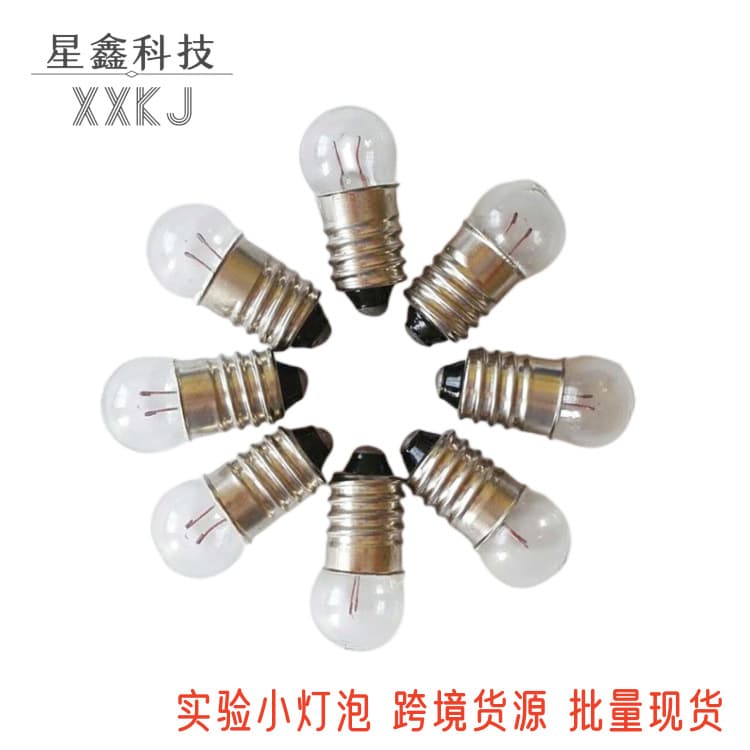 Small bulb manufacturer wholesale toy bulbs, 1.5V, 2.5V, 3.8V, 12V flashlight small bulbs, teaching experiment bulbs