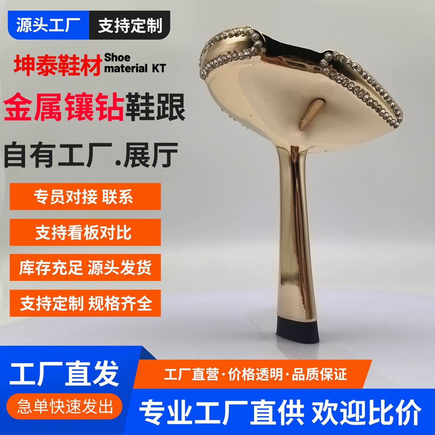 New European and American rhinestone custom high heels women's metal steel electroplated heel thick oval heel manufacturer