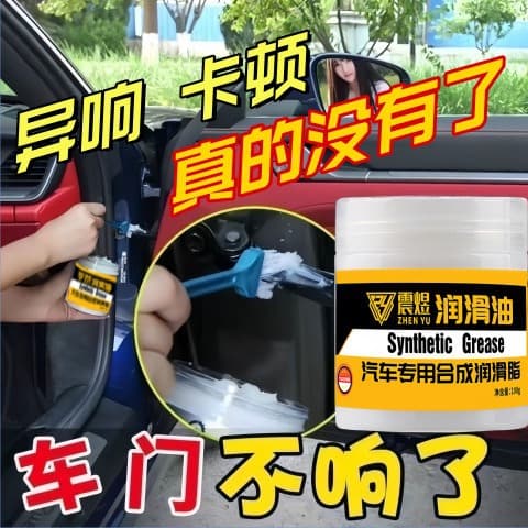 Car maintenance grease, mechanical hinge track, stuck and abnormal noise, white oil, door sunroof lubricant with brush
