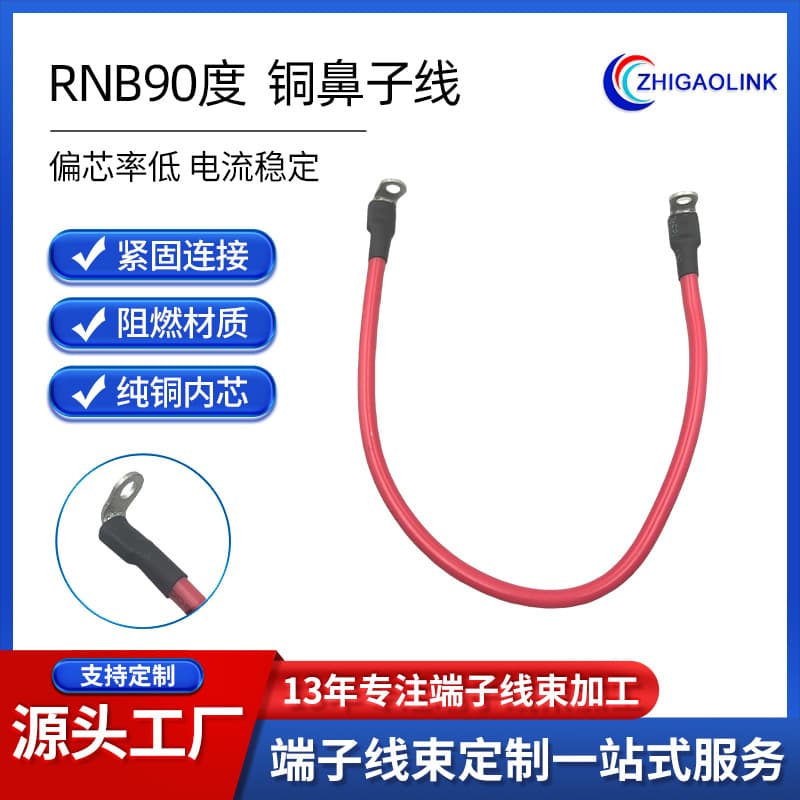 RNB 90-Degree Copper Lug Wire Custom Various Cold-Pressed Terminal Wire Processing Ring Round Copper Lug Wire Factory