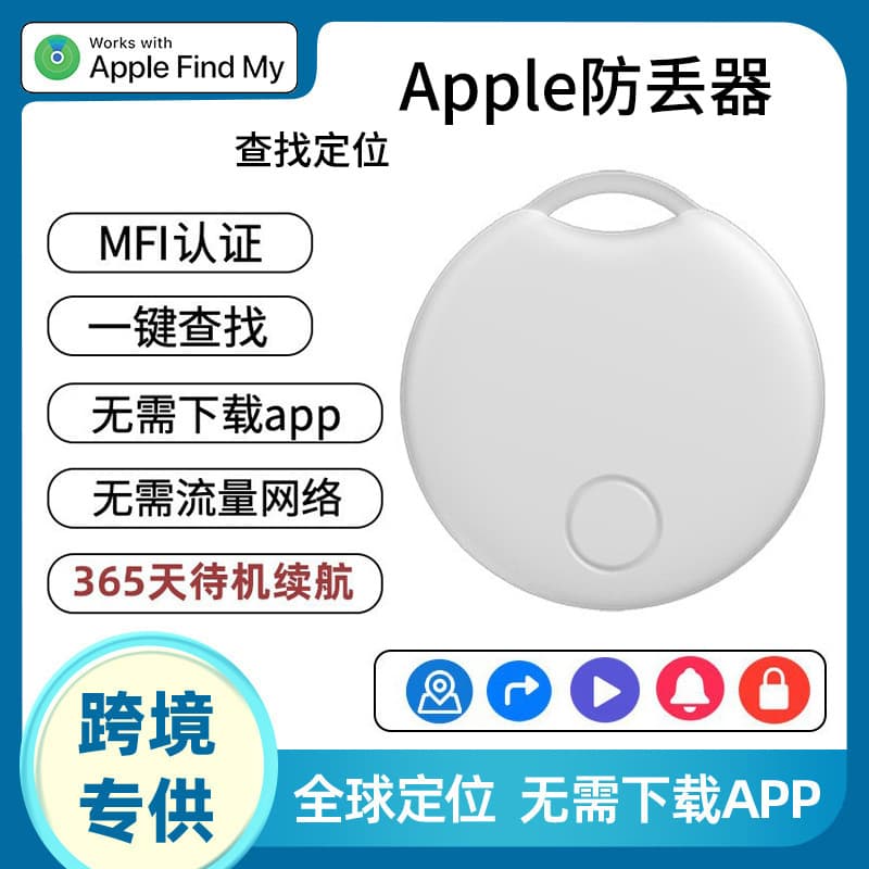 Apple-specific anti-loss tracker Bluetooth Find My key pet Airtag tracker factory wholesale