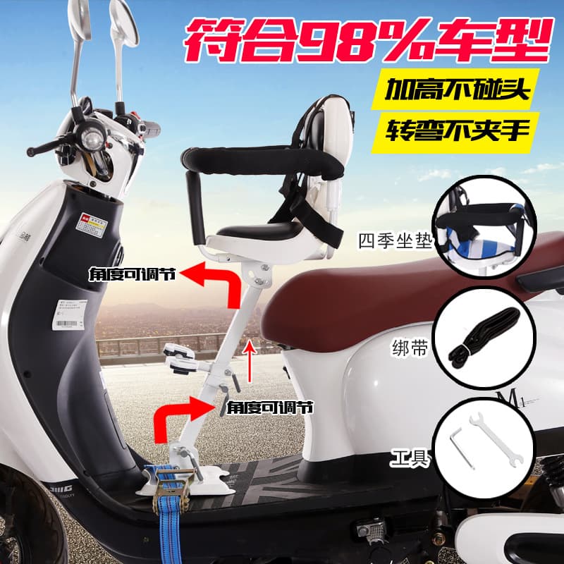 New Baby Seat Electric Car Front Seat Electric Scooter Child Seat Baby Seat Wholesale