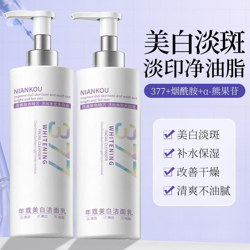 [Carefully Selected] Niankou 377 Whitening and Spot-Removing Facial Cleanser 300ml Large Capacity, Fades Spots, Brightens, Rejuvenates, and Moisturizes