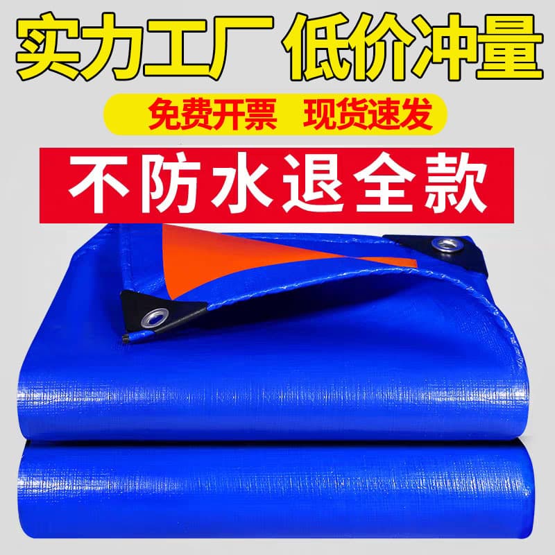 PE outdoor waterproof fabric, rain cloth, tarpaulin, sun and rain shelter cloth, heat insulation, thickened plastic sheeting, canvas, and oilcloth.