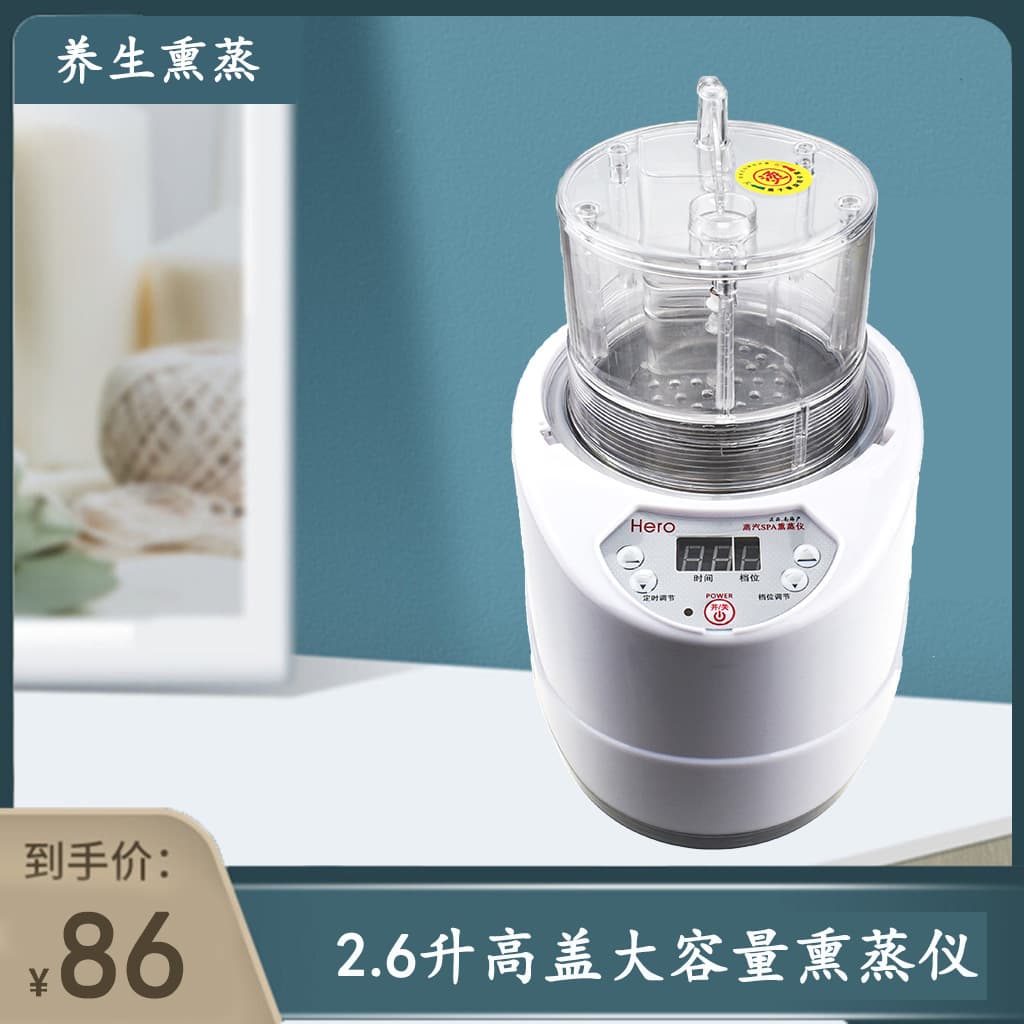 2.6L High-Cover Large Capacity Anti-Spray Steam Device, Sauna Steam Machine, Home Bath Box, Sauna Machine