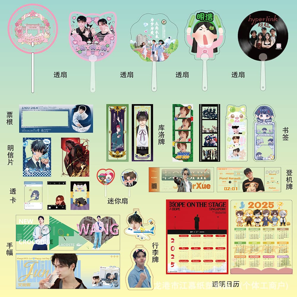 Custom Transparent Cards for Support Fans, Acrylic Ins Calendars, Concert Check-in Hollow Ticket Stubs, Celebrity Peripheral Products