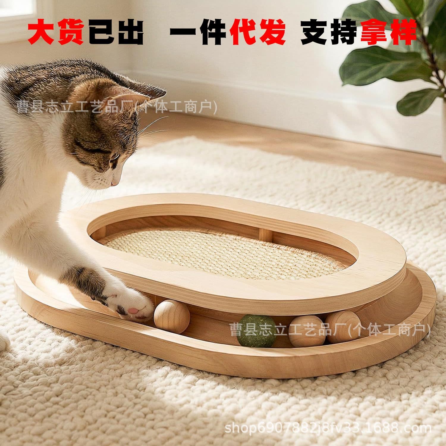 Cross-border Wooden Cat Scratcher Sisal Cat Scratching Pad Pet Boredom Relief Toy Cat Scratch Ball Cat Bed Scratching Board