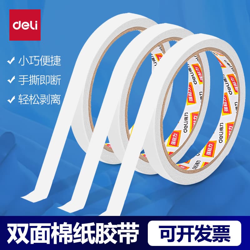 Deli 30400/30401/30402 double-sided tape, thin two-sided adhesive, fixed hot melt adhesive cotton paper double-sided tape