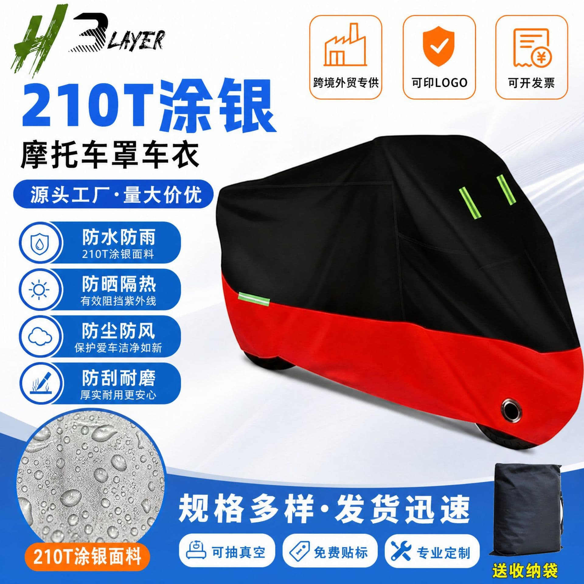 Cross-border motorcycle, electric vehicle, bicycle cover, rainproof, sunproof, dustproof, thickened four-season universal car cover 210T