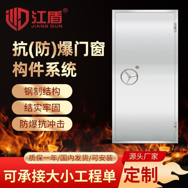 Manufacturer wholesale steel explosion-proof door, various grades explosion-proof door, various grades steel explosion-proof door protection
