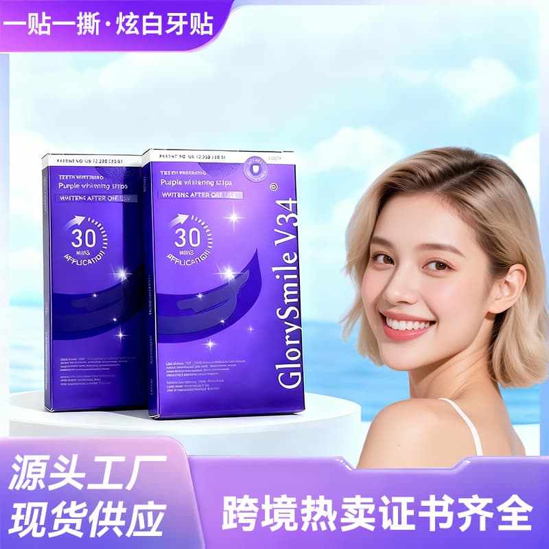 hismile v34 Purple Teeth Whitening Strips