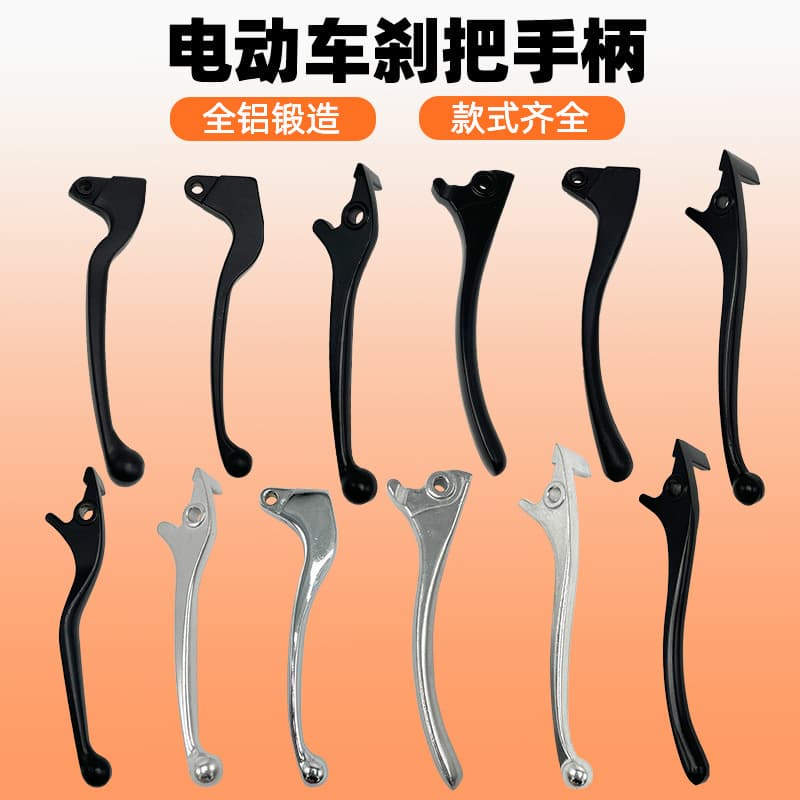 Little Turtle King Xunying Xiaos electric car brake handle new Turtle King drum brake handle disc brake handlebar brake left and right aluminum handle
