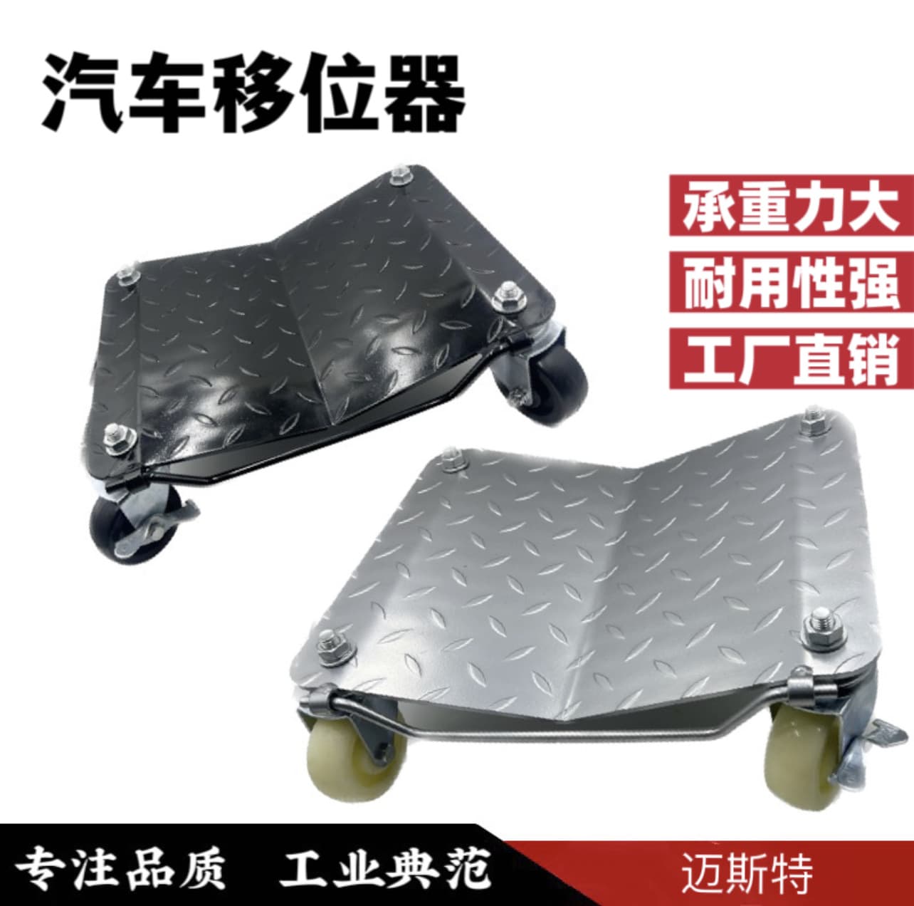 Mobile Car Seat Dolly Trolley Property Trailer Car Mover Universal Wheel Motorcycle Moving Tool Car Shifter
