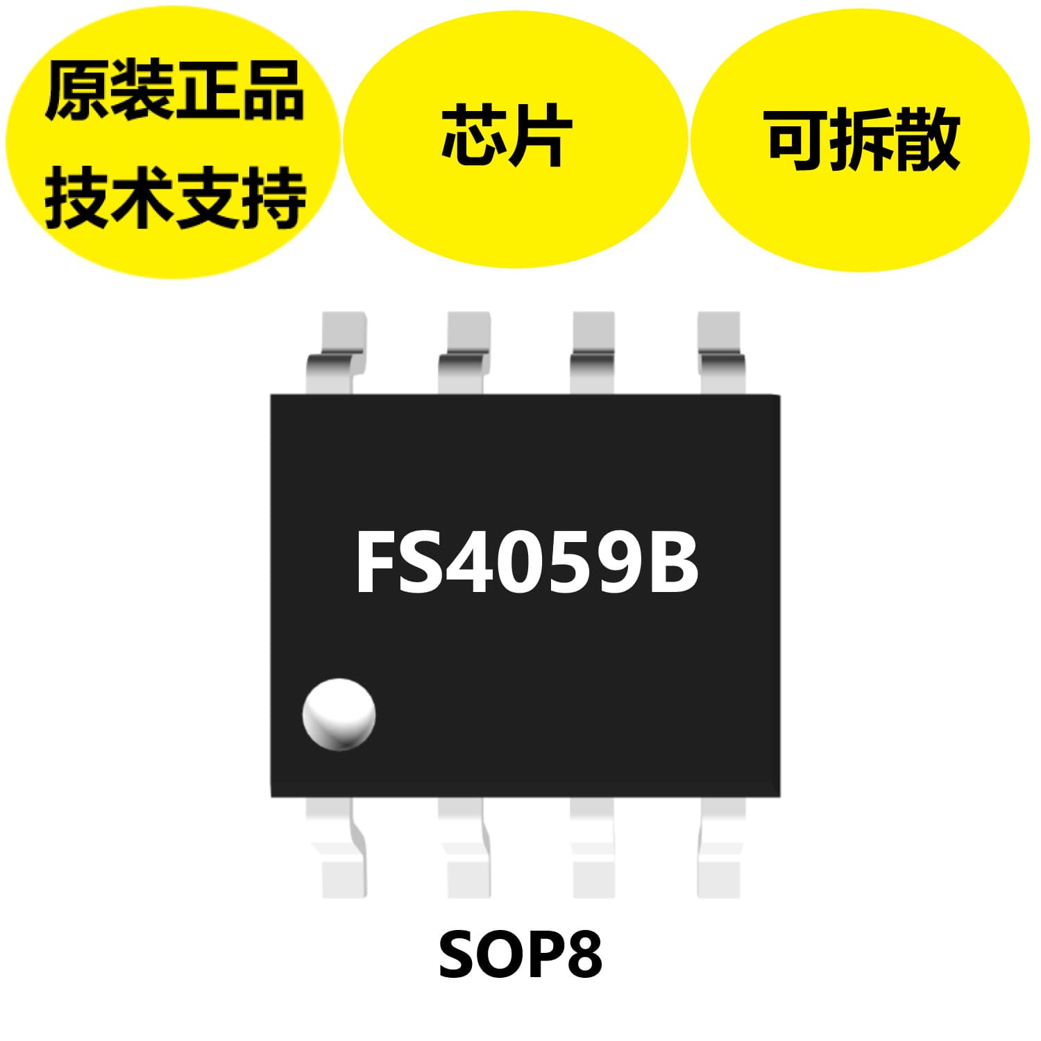 FS4059B is brand new and original, charging chip, package is SOP8, technical support supplier