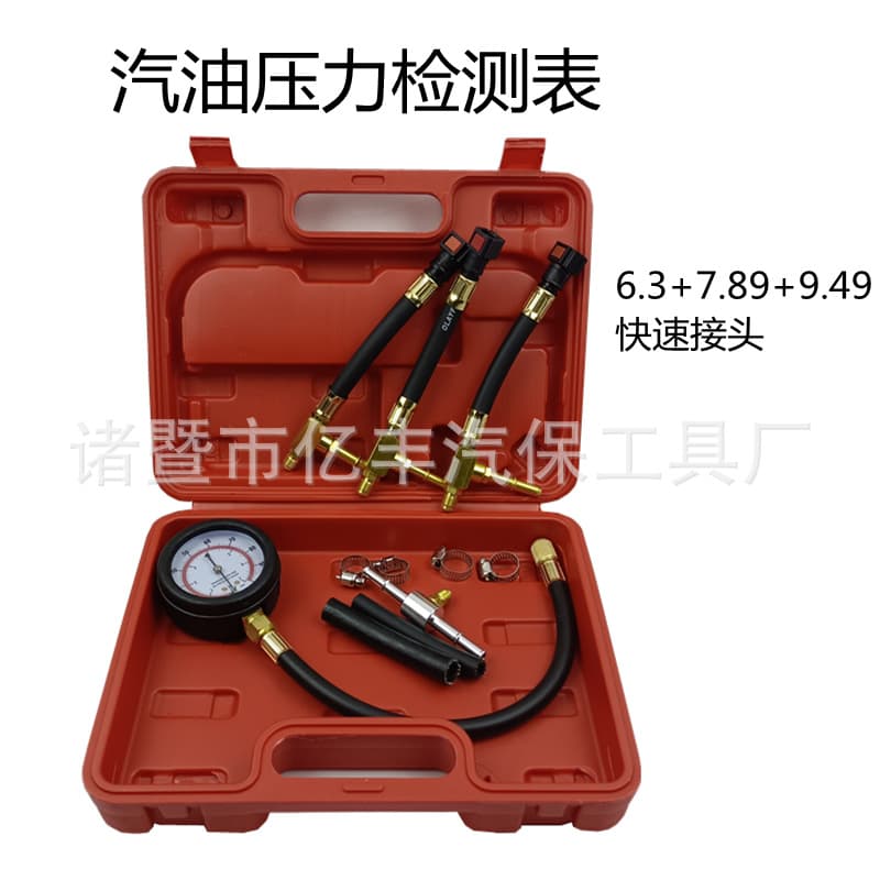 Automotive fuel pressure gauge, fuel injection pressure gauge, auto repair testing instrument, motorcycle gasoline pressure gauge