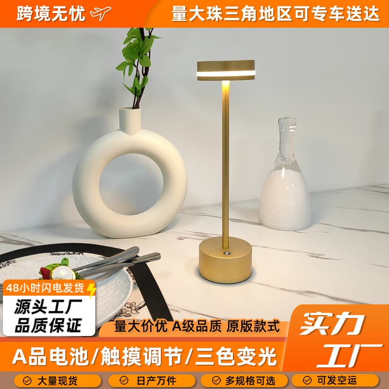 Cross-border Decorative Table Lamp for Bedroom, Touch Charging Retro Aluminum Bar Restaurant Desktop Ambient Light