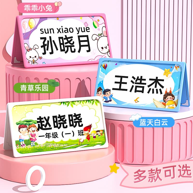 Back-to-Season Primary School Student Desk Name Plate for First-Grade Newcomers & Kindergarten Children's Table Card