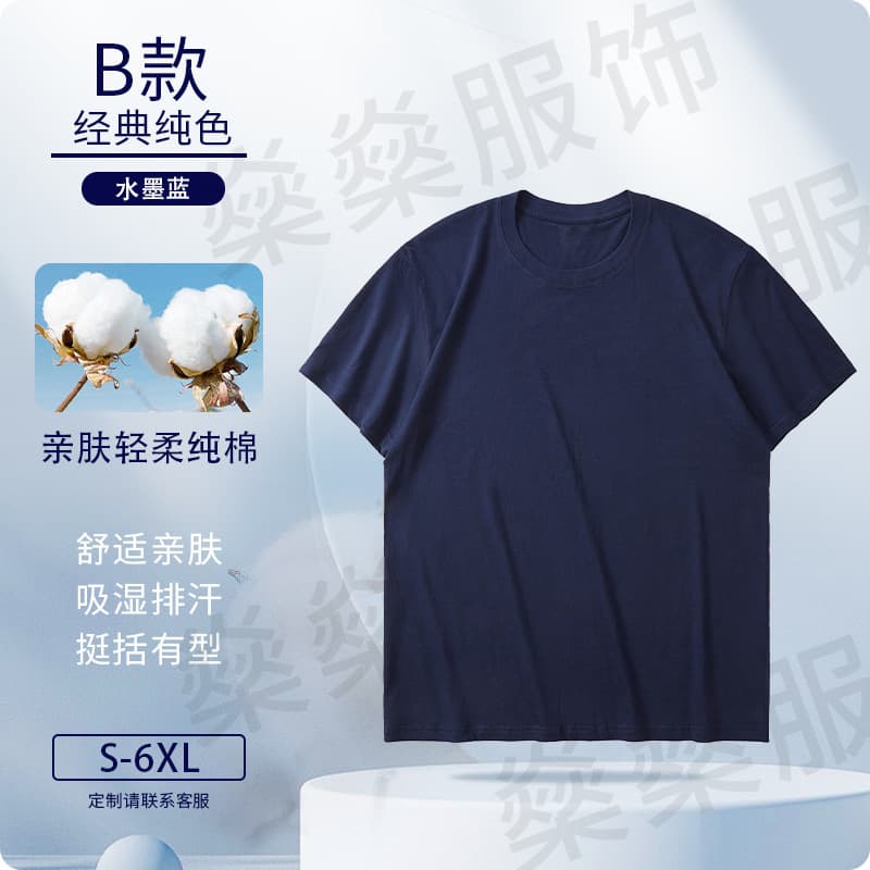 Custom Cotton T-Shirt Round Neck Workwear with Logo Printing Short Sleeve Customized Uniforms Cultural Shirts