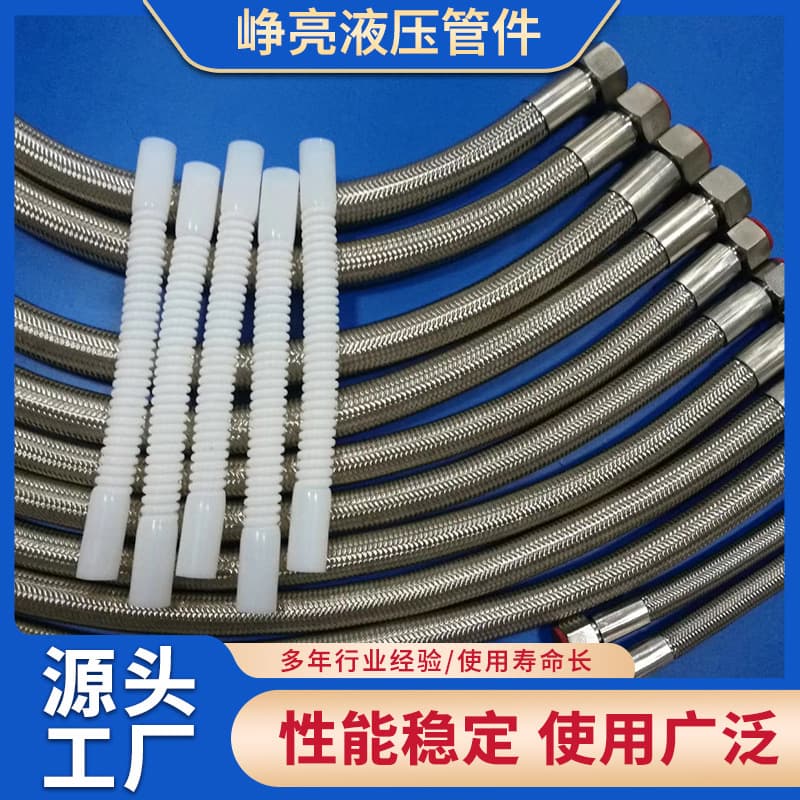304 stainless steel PTFE braided hose, high-temperature and high-pressure mold temperature machine anti-scald Teflon hose.
