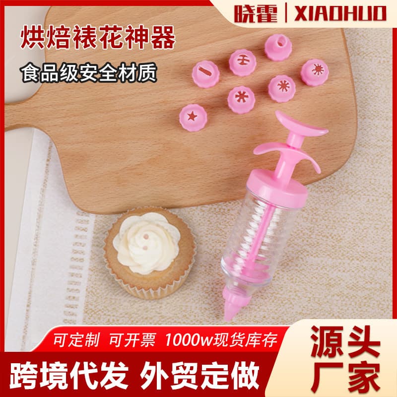 Baking tools 8-piece plastic piping set, butter piping gun, piping tip, cookie piping tip
