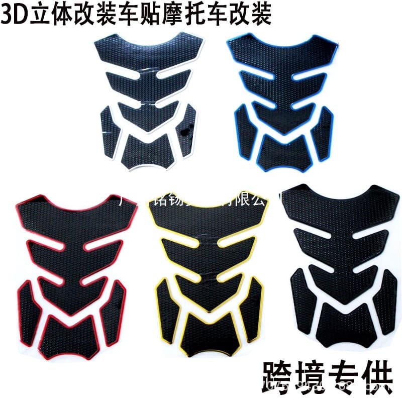 Cross-border Motorcycle Fishbone Tank Decal PVC Soft Gel Fuel Tank Anti-scratch Sticker 3D Gel Anti-collision Trim