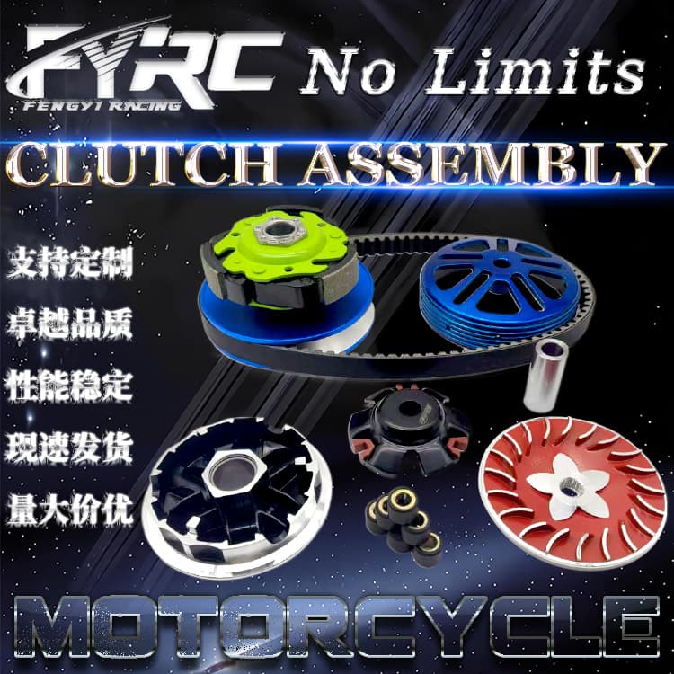 Motorcycle Parts Kit Kymco GY6 125cc Drive Pulley, Belt Pulley, Variator, Modified Clutch