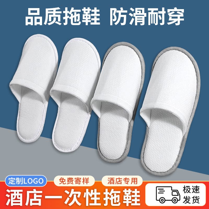 Hotel disposable slippers, B&B pearl cotton household hospitality breathable anti-slip slippers wholesale, customizable logo.