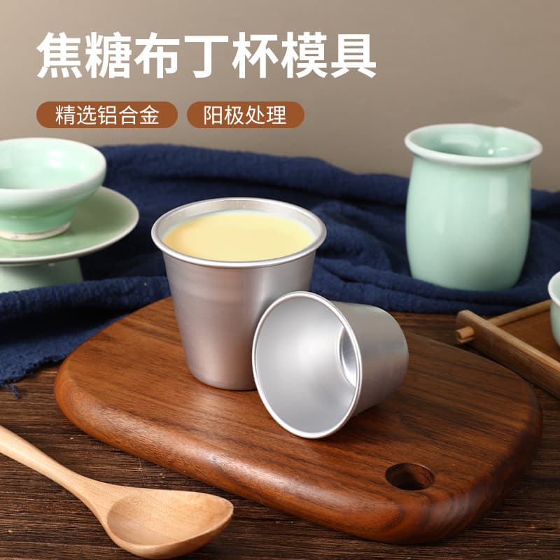 Aluminum Alloy Pudding Cup Caramel Flan Mold Small Cake Mold Household Bowl Cake Mold Dessert Jelly Baking Tool