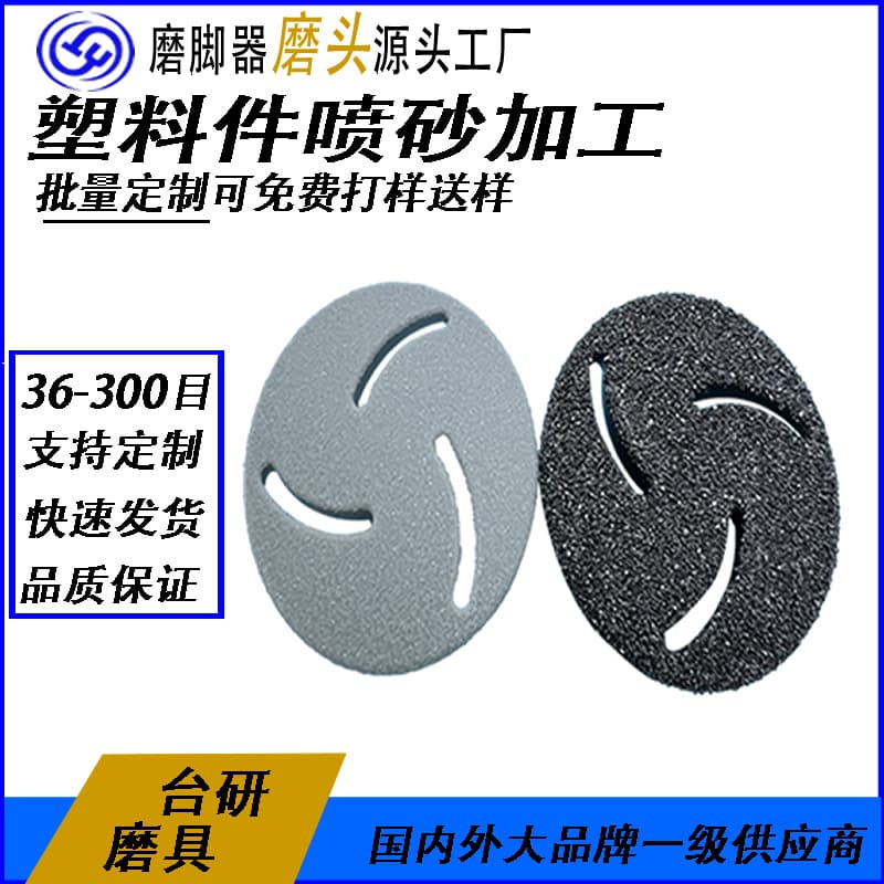 Factory Supply Exfoliating Beauty Sanding Wheels Multiple Sanding Cylinder Wheels Sandblasting