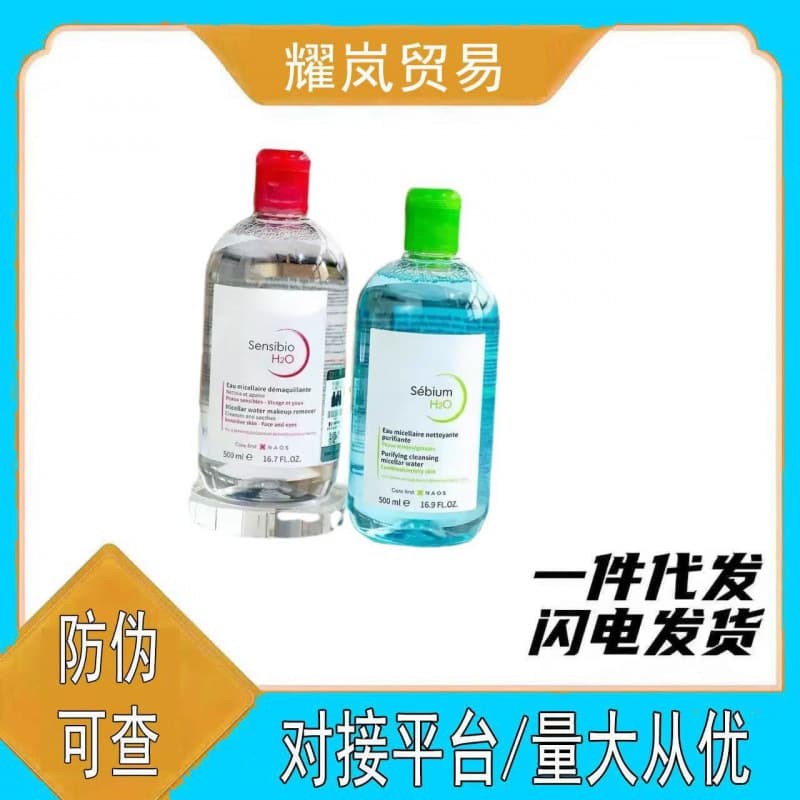 French Bioderma Makeup Remover Micellar Water Pink Blue Eye Face Lip Gentle Cleansing 500ml Trade