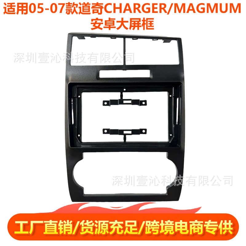 Compatible with 2005-2007 Dodge Charger/Magnum Dash Kit for Android Large Screen Navigation Universal Frame Center Console DVD