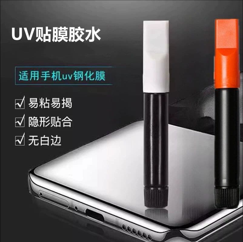 Imported Liquid Tempered Film UV Glue 3D Curved Screen Mobile Phone Film Solidifying Glue Full Screen Curved Film Special Purple Light