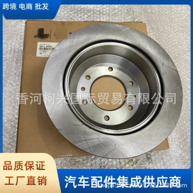 584114H300 58411-4H300 automotive brake disc suitable for Hyundai Kia