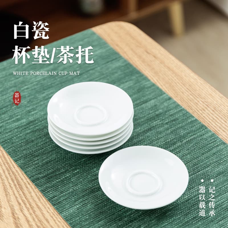 Dehua white porcelain coaster set, tea set heat-insulating pad, Gongfu tea utensils, tea mat for tasting cups and tea ceremony accessories