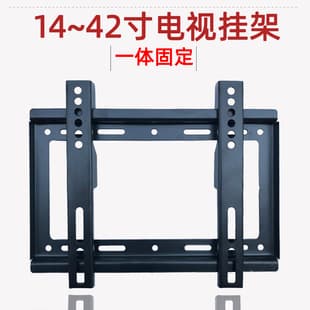 Universal LCD TV Monitor Mount 14-42 inch Fixed Wall Bracket Fix TV Bracket