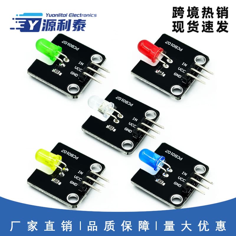 Electronic Building Block 5mm LED Light Module Green/Red/White/Yellow/Blue Multiple Colors